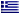Greek Greek